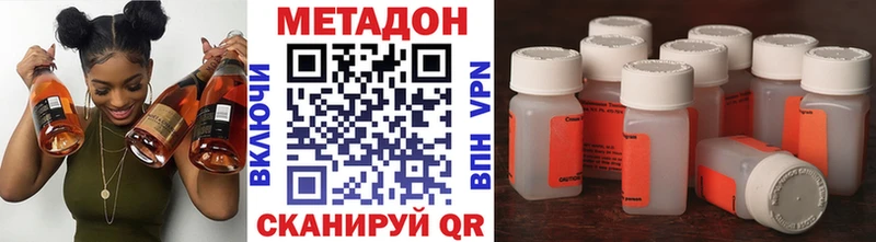 Метадон methadone  Фатеж 